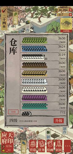 江南百景图应天府图片3