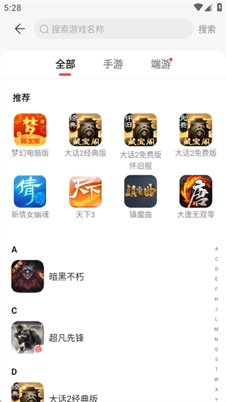 网易藏宝阁app官方下载 使用方法配图3
