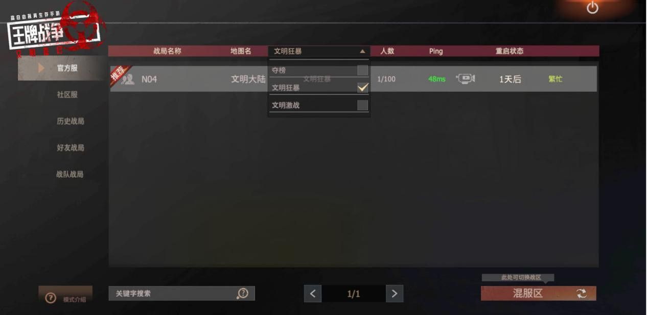 《王牌战争:文明重启》新模式来袭,来一场跨越文明的战斗! 《王牌战争:文明重启》新模式来袭,来一场跨越文明的战斗!