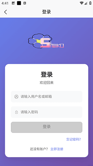 怎么注册登录配图1