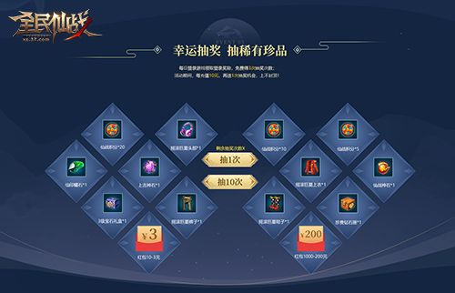 3D玄幻大世界《全民仙战》今日震撼公测 3D玄幻大世界《全民仙战》今日震撼公测