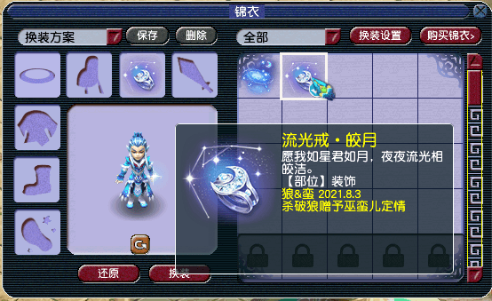 愿我如星君如月!《梦幻西游》电脑版七夕戒指即将上线 愿我如星君如月!《梦幻西游》电脑版七夕戒指即将上线