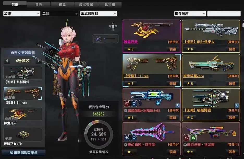 反恐精英武器怎么用 反恐精英武器怎么用