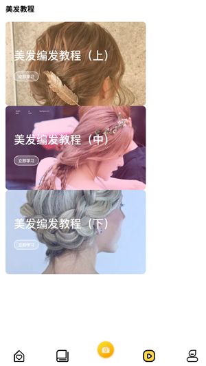 发型设计与脸型搭配5