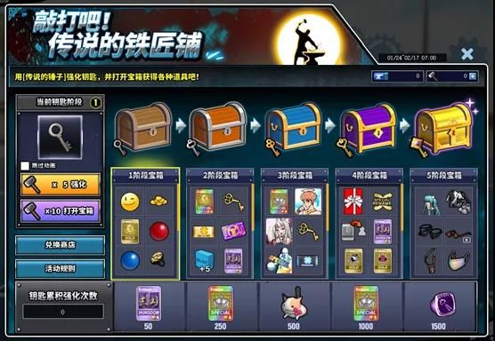 打比赛兑好礼 《街头篮球》1.24春节版本活动预告 打比赛兑好礼 《街头篮球》1.24春节版本活动预告