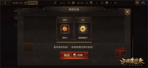 三国诛将录19