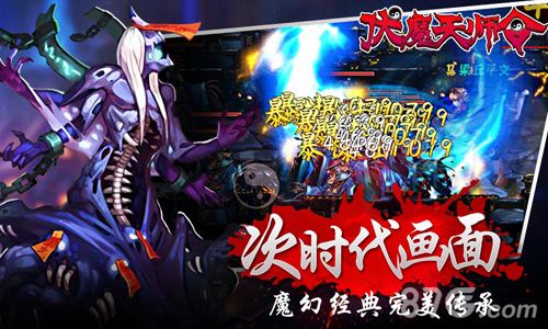 伏魔天师令次世代画面,电影级享受