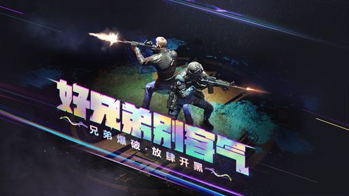 穿越火线:枪战王者