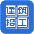 建筑招工app官方正版
