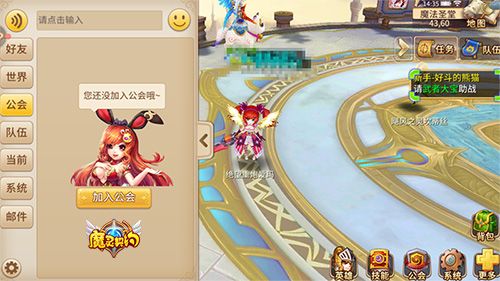 魔灵契约公会功能