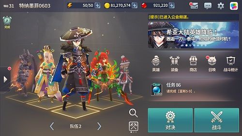 炎之轨迹2