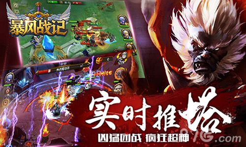 暴风战记宣传图2