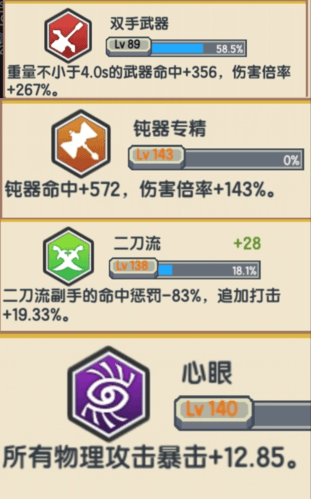 伊洛纳安卓版游戏截图7