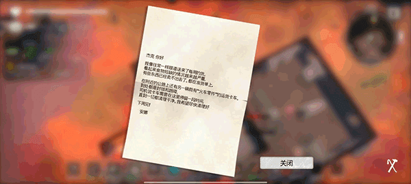 无路可走任务怎么做配图6