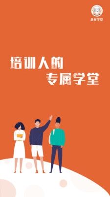 小安学堂app功能