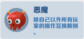 道具攻略配图8