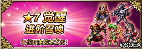最终幻想:勇气启示录3