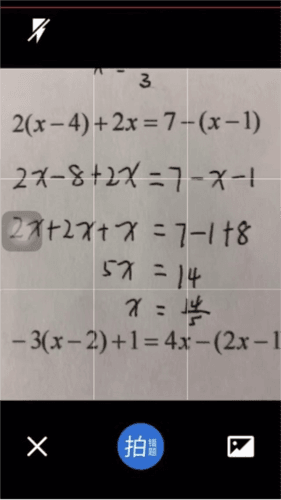 巧学错题本app3