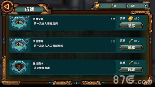 冷械岛基因系统攻略