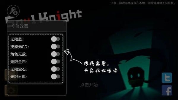怎么修改游戏配图11
