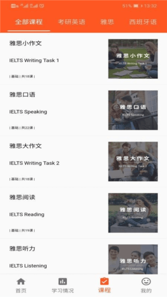 公嗨课app宣传图