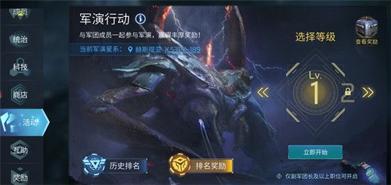 军团系统介绍配图6