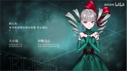 宿命回响:弦上的叹息3