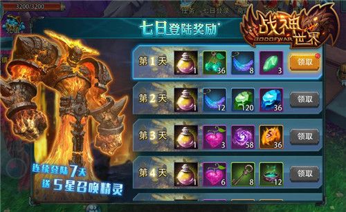 战神世界6