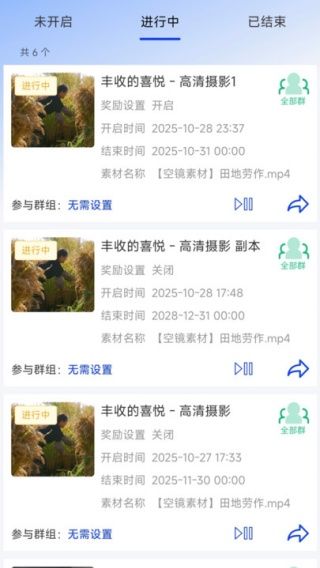使用教程配图4