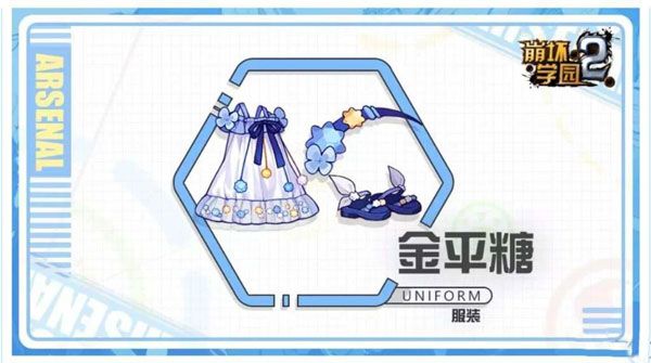 金平糖攻略配图1