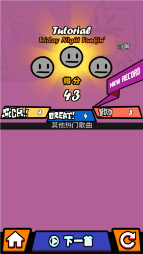 beatbattle周五夜放克中文版图片5