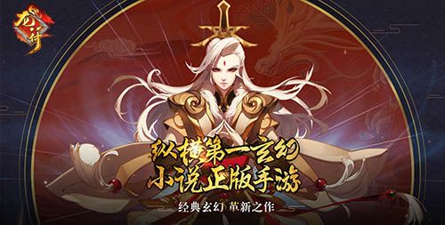 龙符:天祭