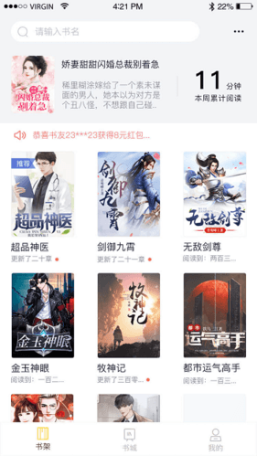 抖书阅读游戏宣传图