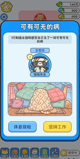 地动选择配图3