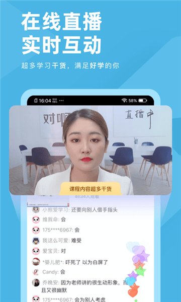 证券从业资格对题库app3