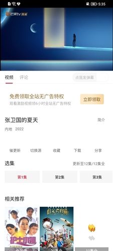 柚子影视去广告版图片4
