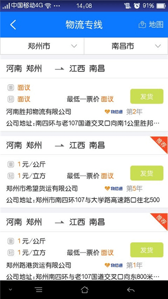 使用教程配图4