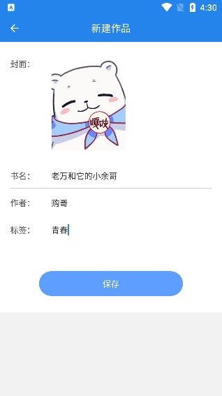 怎么用配图3