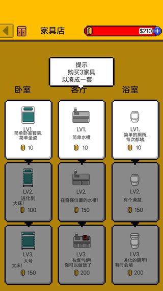 游戏攻略配图4