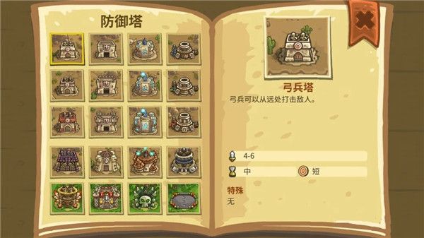 内容攻略配图2