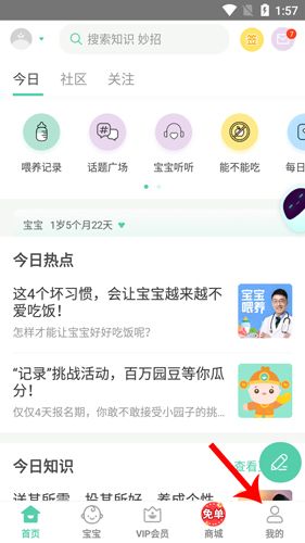 崔玉涛育学园app怎么改孕期1