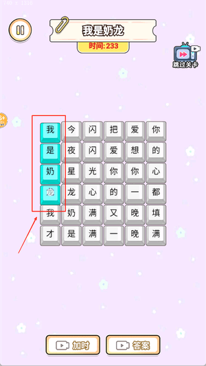 游戏攻略配图2
