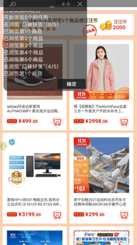 双11任务助手最新版软件特色