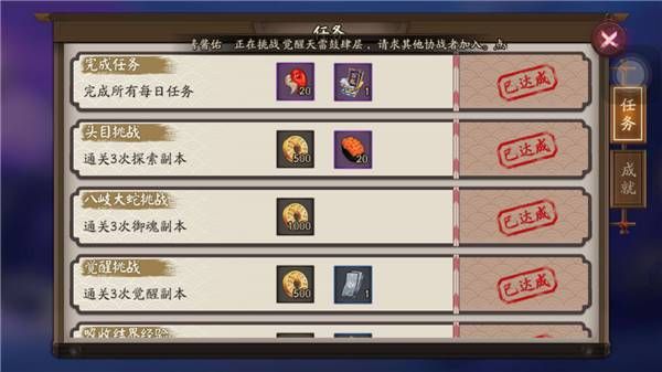 体力怎么获得配图3