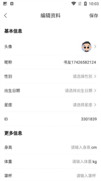 花香阁软件截图8
