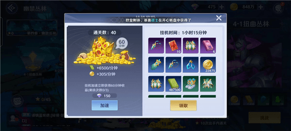 如何提升角色等级配图3