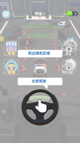 城市停车挑战游戏攻略配图1