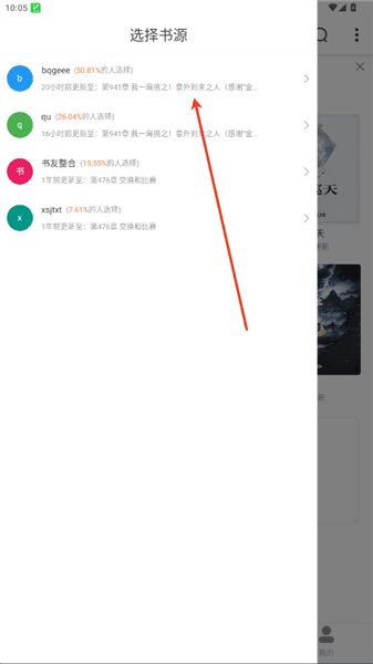 怎么设置翻页模式配图2