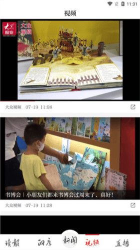 大众新闻4