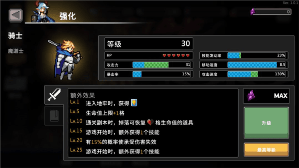 dungeonSlasher中文版游戏截图23